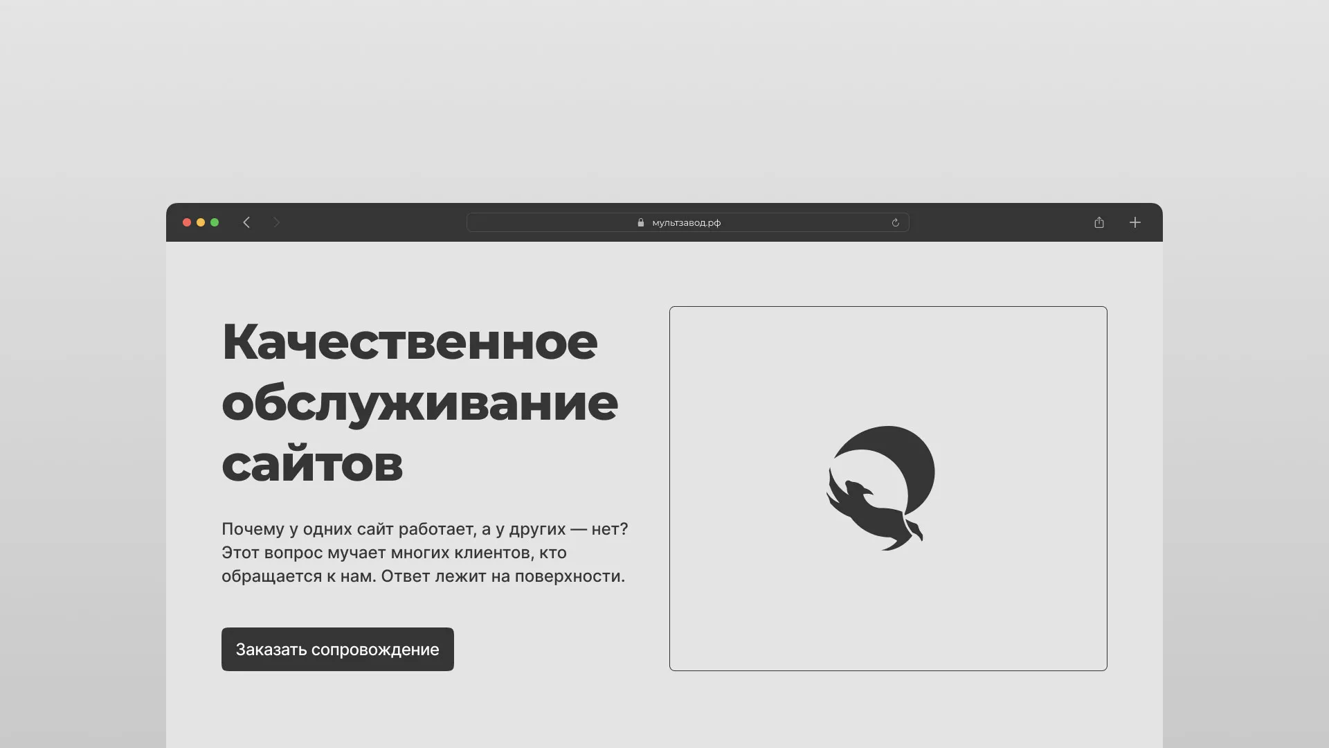 Комплексное сопровождение сайтов в Дубне