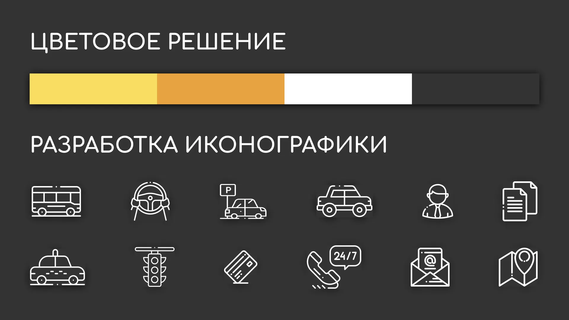 Разработка сайта службы «Городского такси» в Дубне
