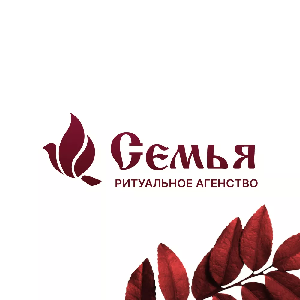 Разработка логотипа и сайта в Дубне ритуальных услуг «Семья»