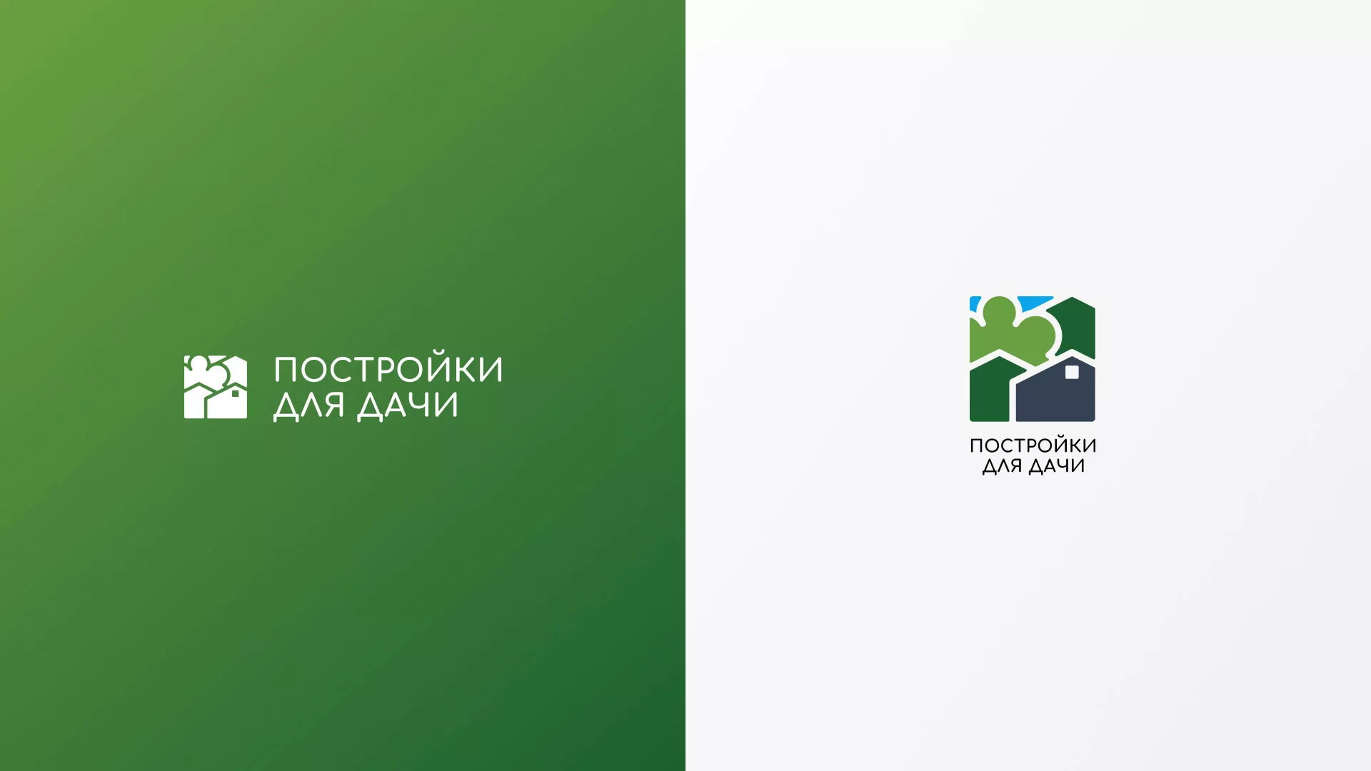 Разработка логотипа в Дубне для компании «Постройки для дачи»