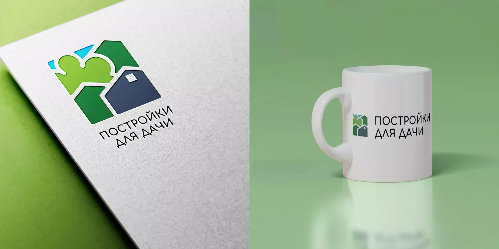 Разработка логотипа в Дубне для компании «Постройки для дачи»