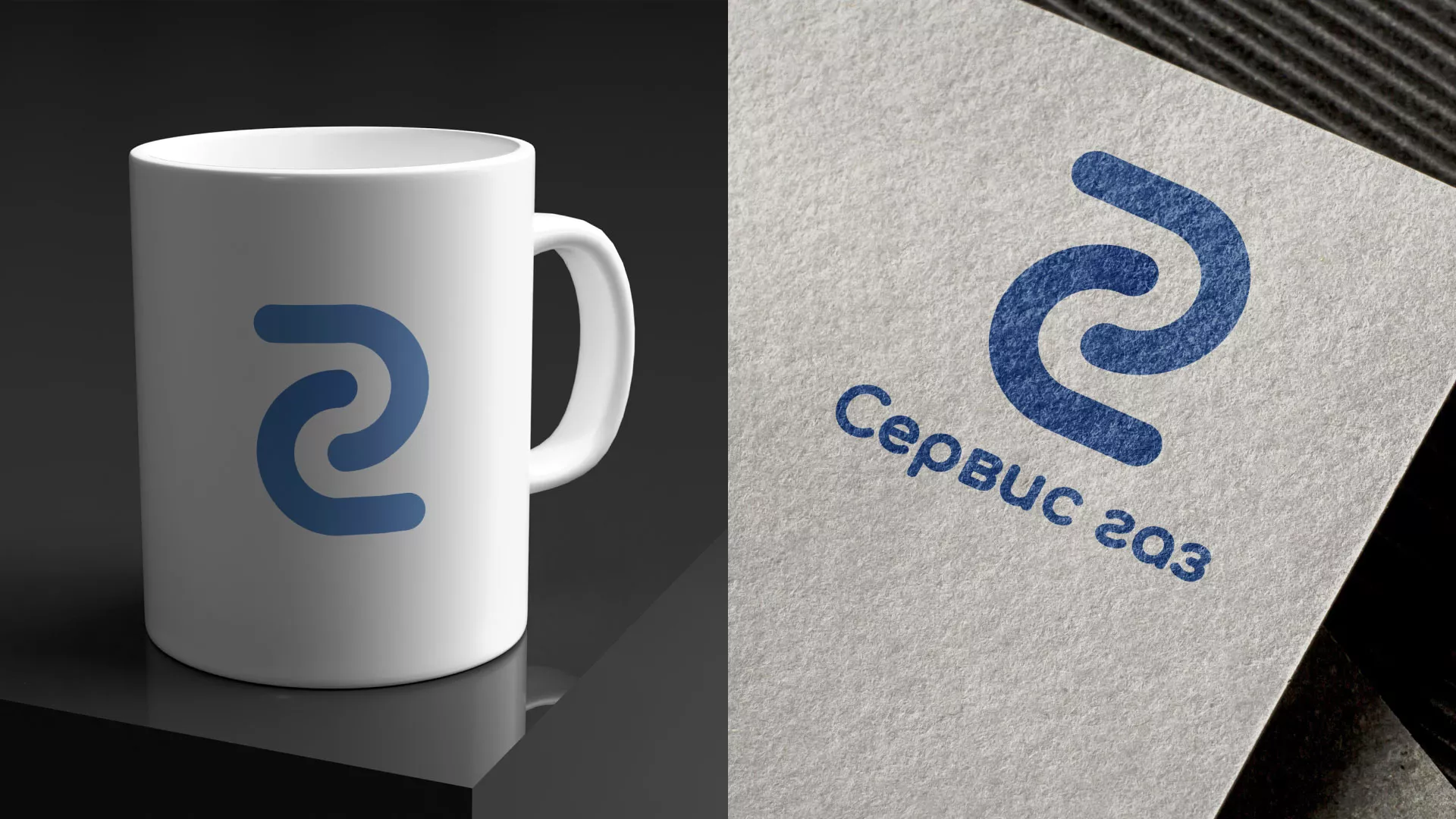 Разработка логотипа «Сервис газ» в Дубне