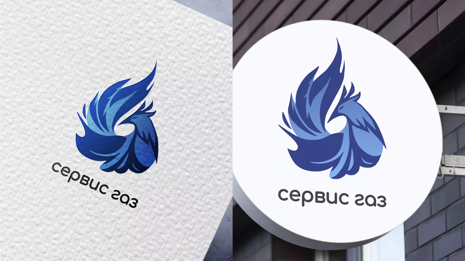 Создание логотипа «Сервис газ» в Дубне