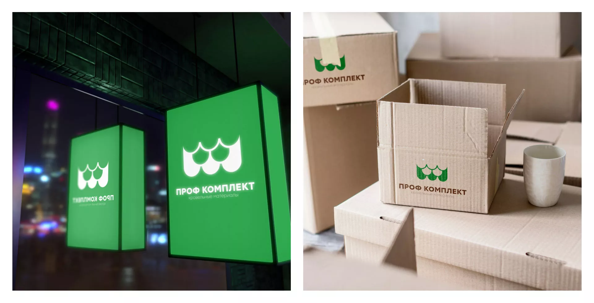 Создание логотипа компании «Проф Комплект» в Дубне