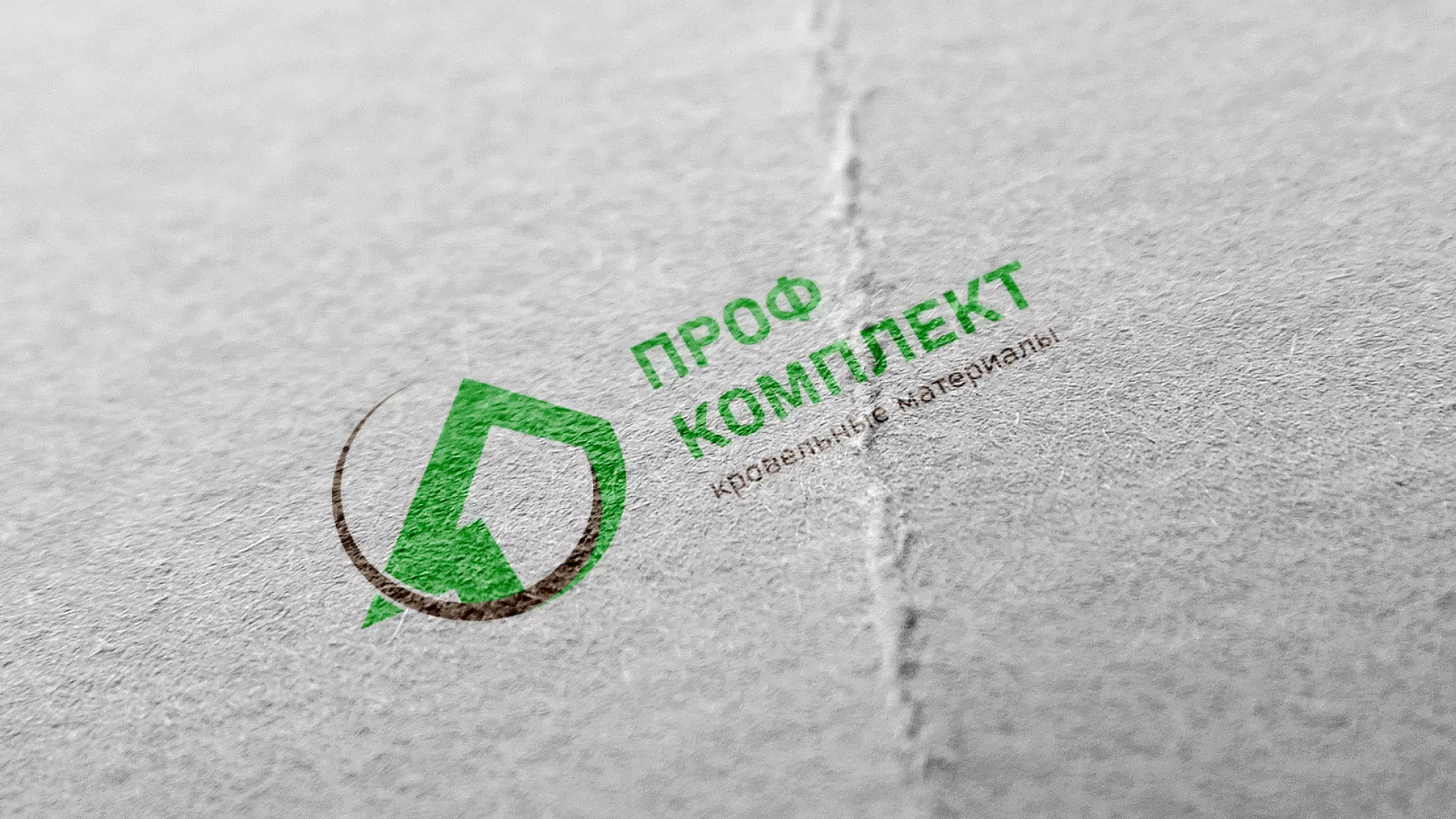 Разработка логотипа компании «Проф Комплект» в Дубне