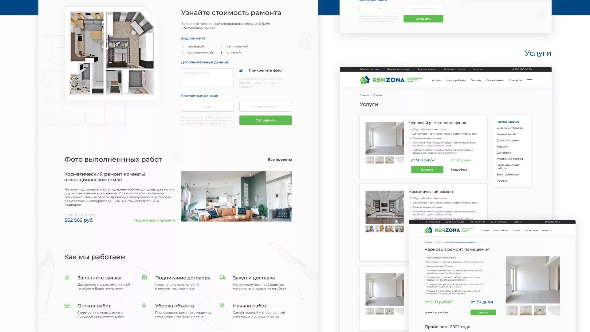 Разработка сайта компании «REMZONA» в Дубне