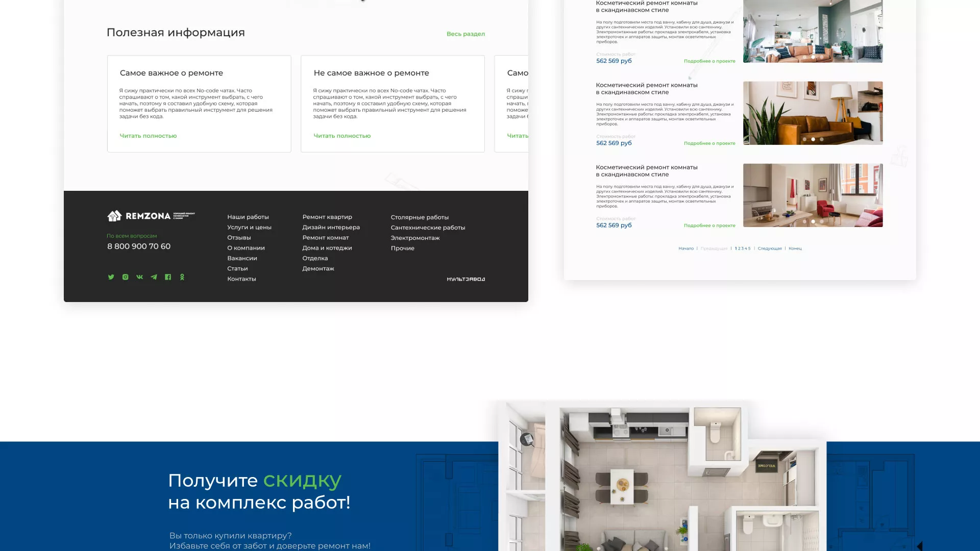 Разработка сайта компании «REMZONA» в Дубне