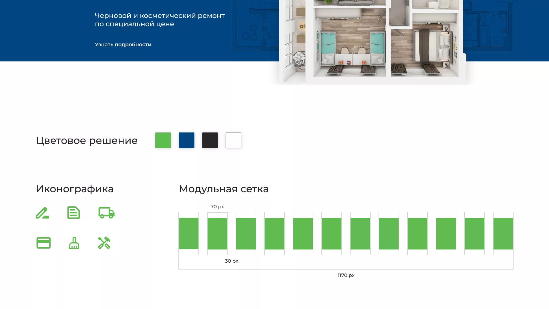 Разработка сайта компании «REMZONA» в Дубне
