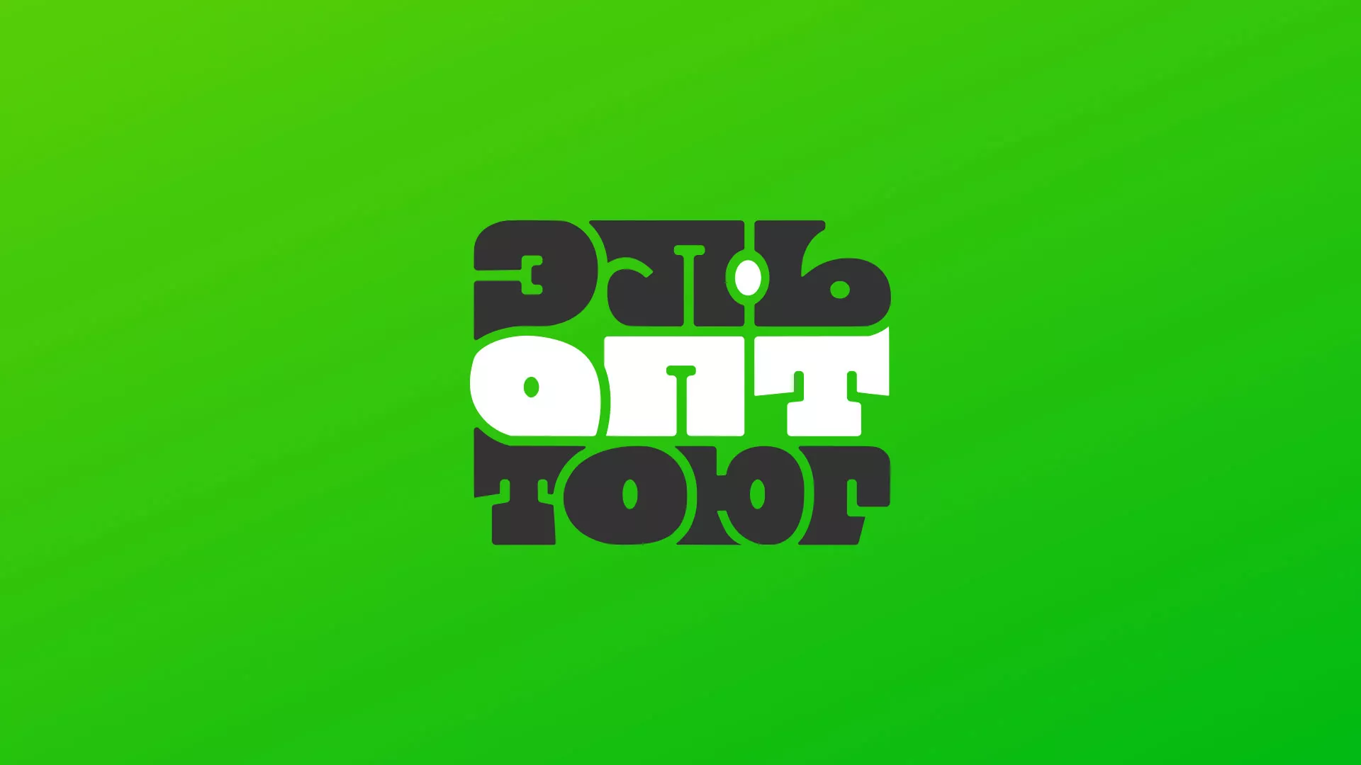 Создание логотипа компании «ЭльОптТорг» в Дубне