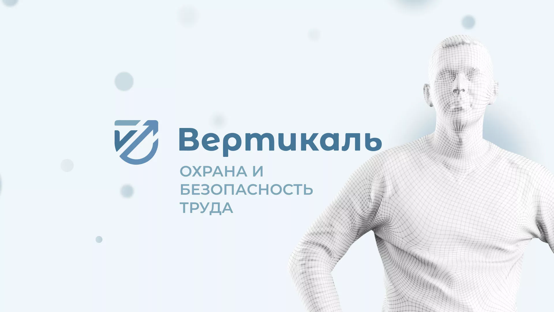 Создание сайта учебного центра «Вертикаль» в Дубне