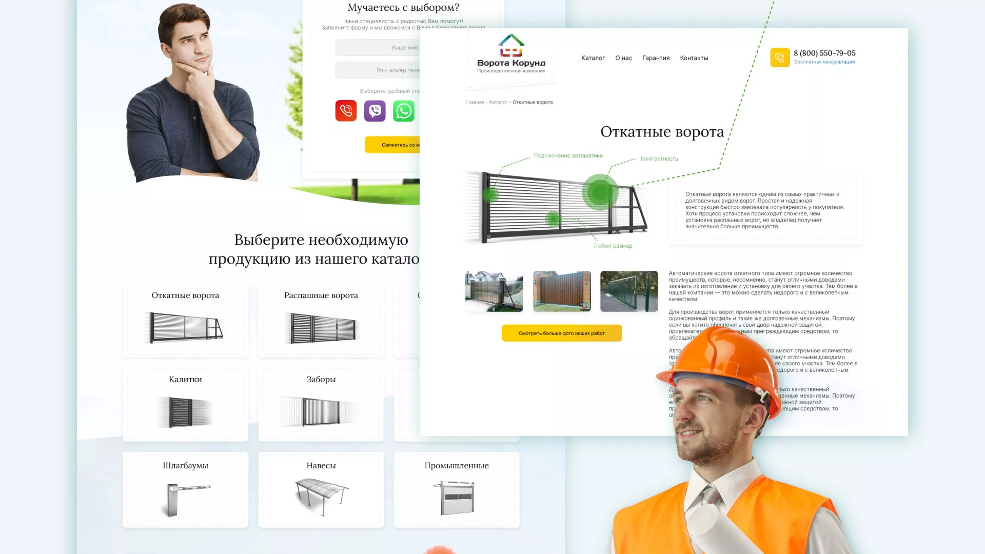 Разработка сайта производственной компании «Корунд» в Дубне