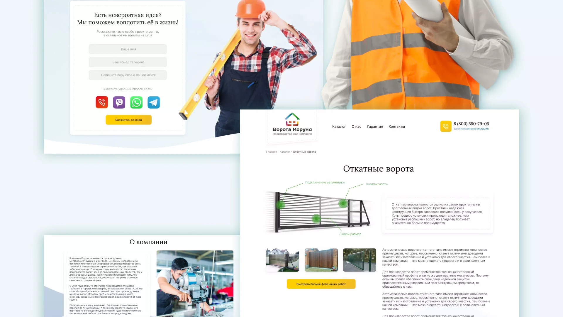 Разработка сайта производственной компании «Корунд» в Дубне