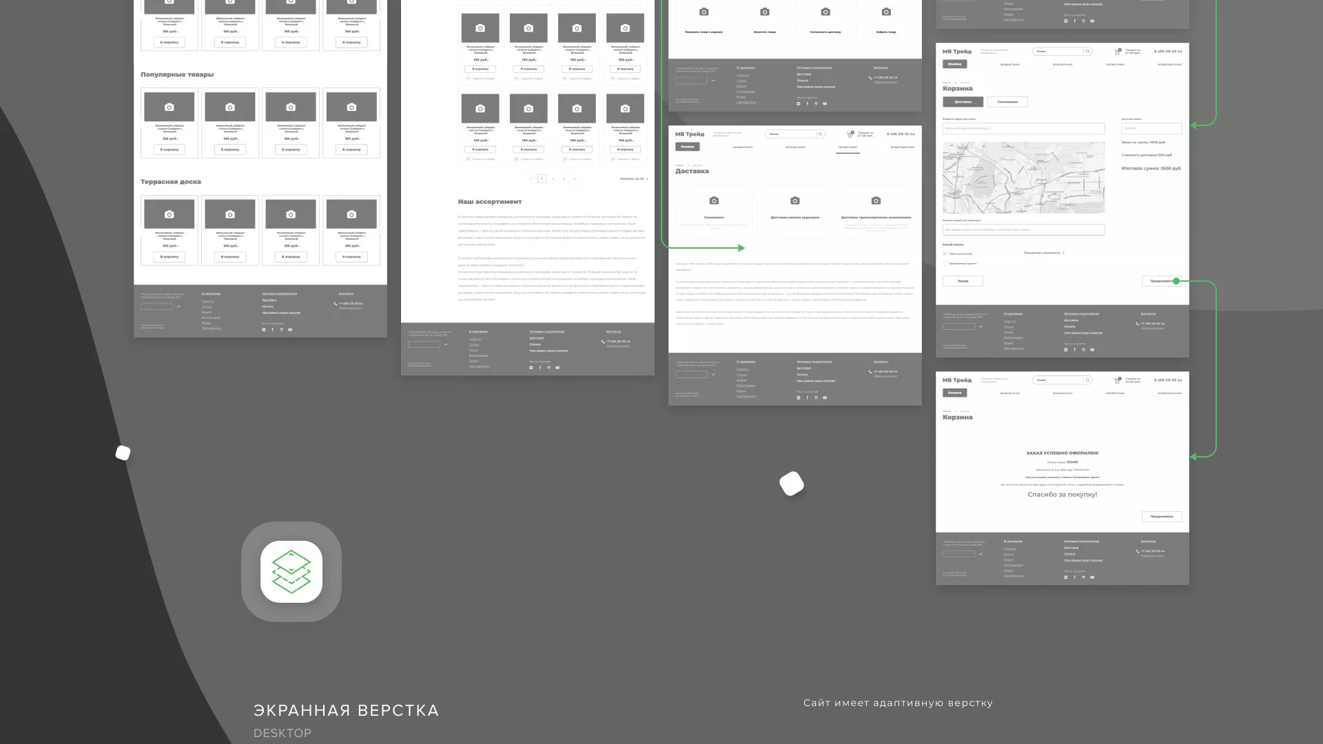 Разработка логотипа и сайта компании «МВ Трейд» в Дубне