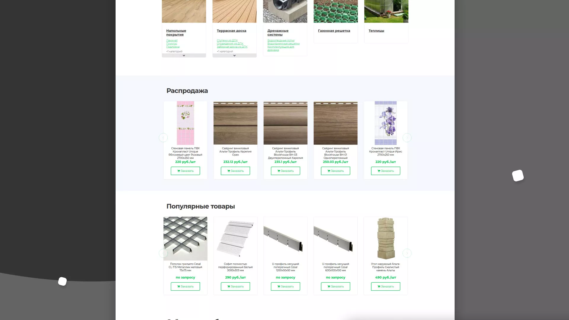 Разработка логотипа и сайта компании «МВ Трейд» в Дубне