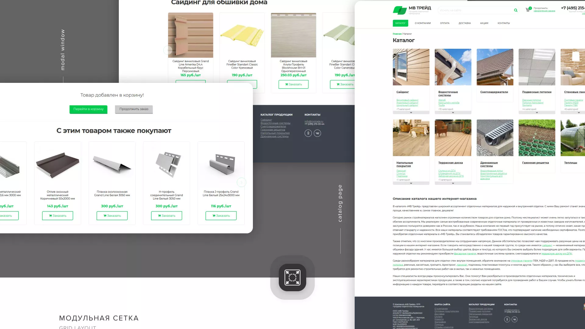 Разработка логотипа и сайта компании «МВ Трейд» в Дубне