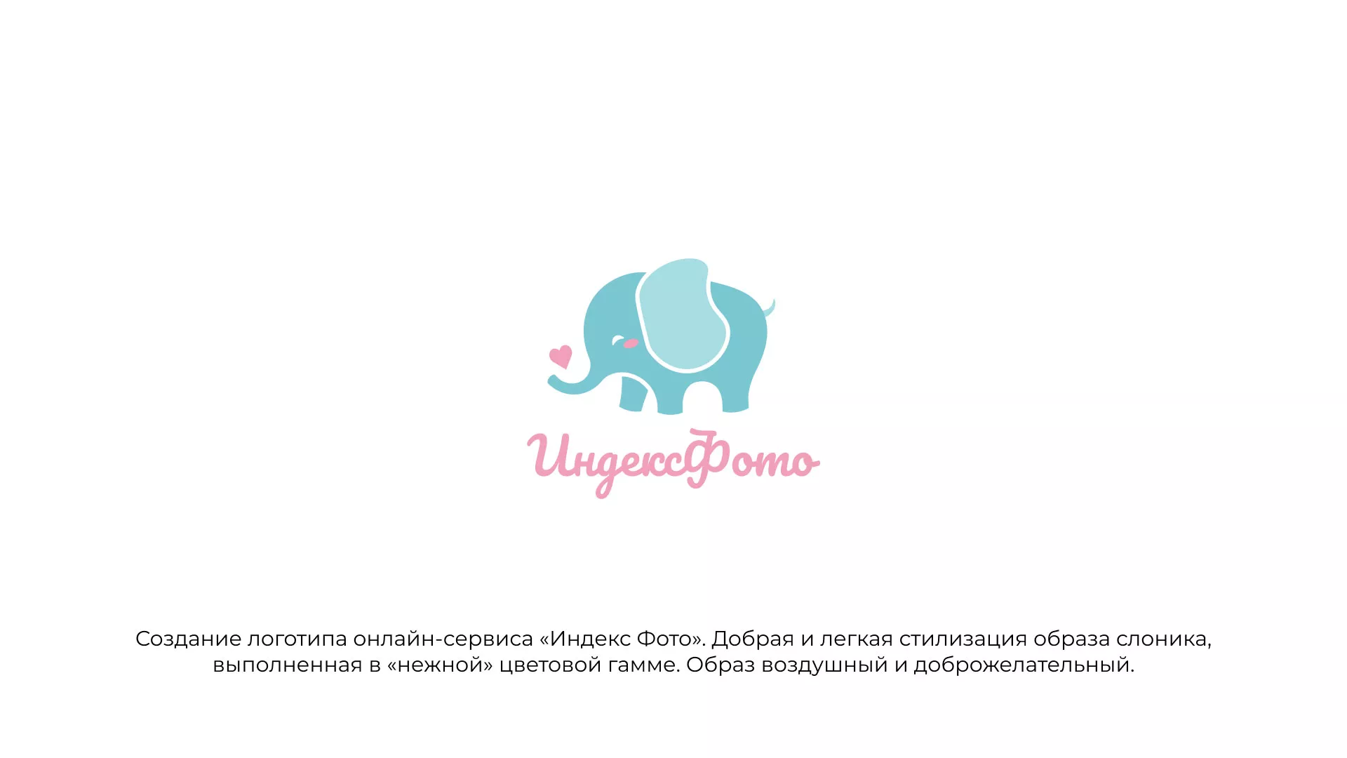 Создание логотипа компании «Индекс Фото» в Дубне