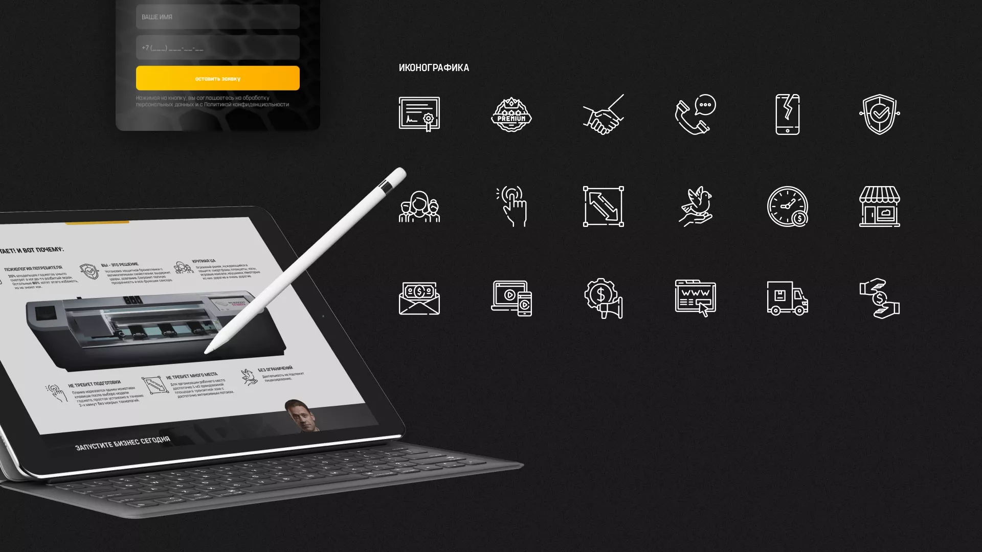 Разработка лендинга «Службы бронирования гаджетов» в Дубне