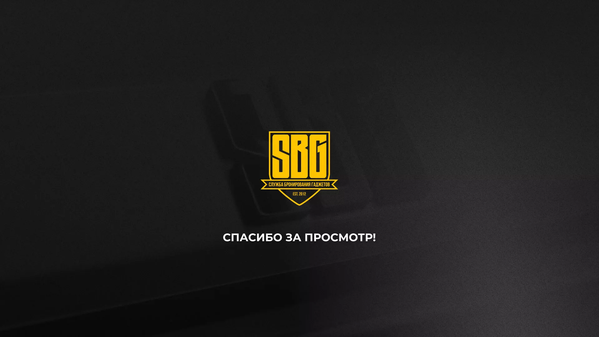 Разработка лендинга «Службы бронирования гаджетов» в Дубне