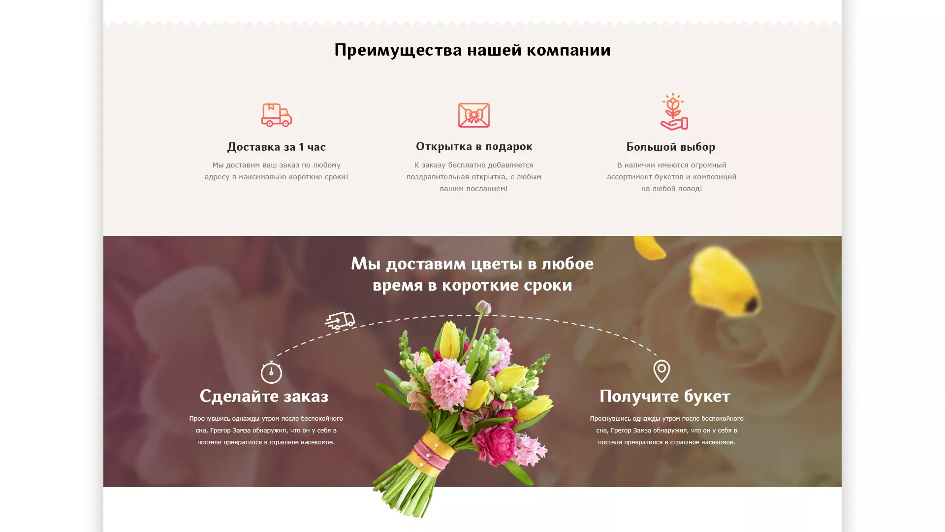 Создание интернет-магазина «Букет-онлайн» по цветам в Дубне