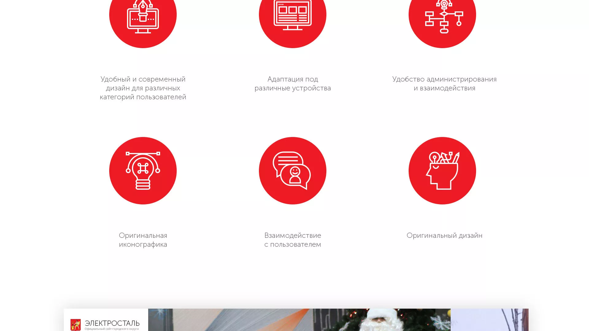 Разработка сайта для Администрации городского округа Электросталь Разработка сайта для Администрации городского округа Электросталь