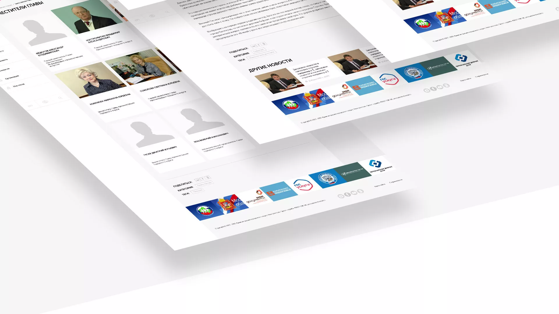 Разработка сайта для Администрации городского округа Электросталь Разработка сайта для Администрации городского округа Электросталь