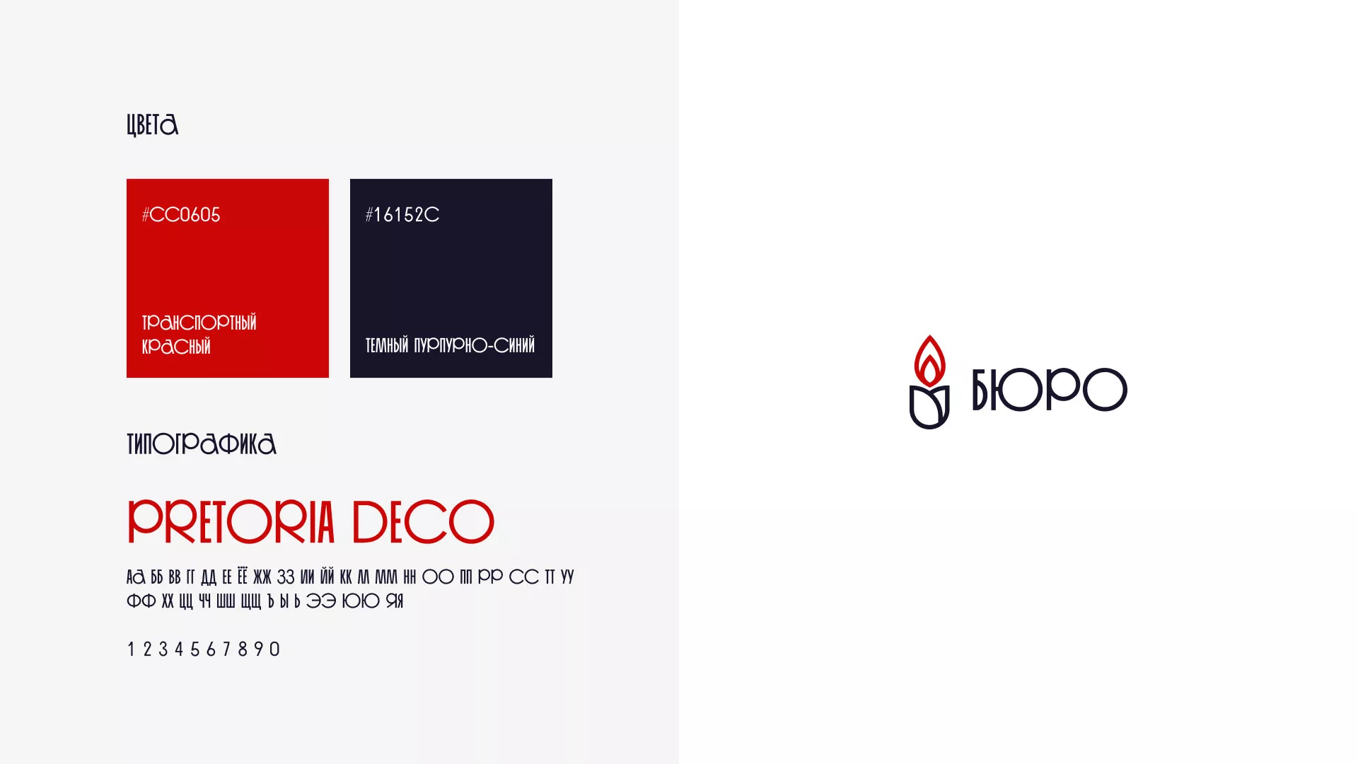 Создание логотипа бюро ритуальных услуг в Дубне