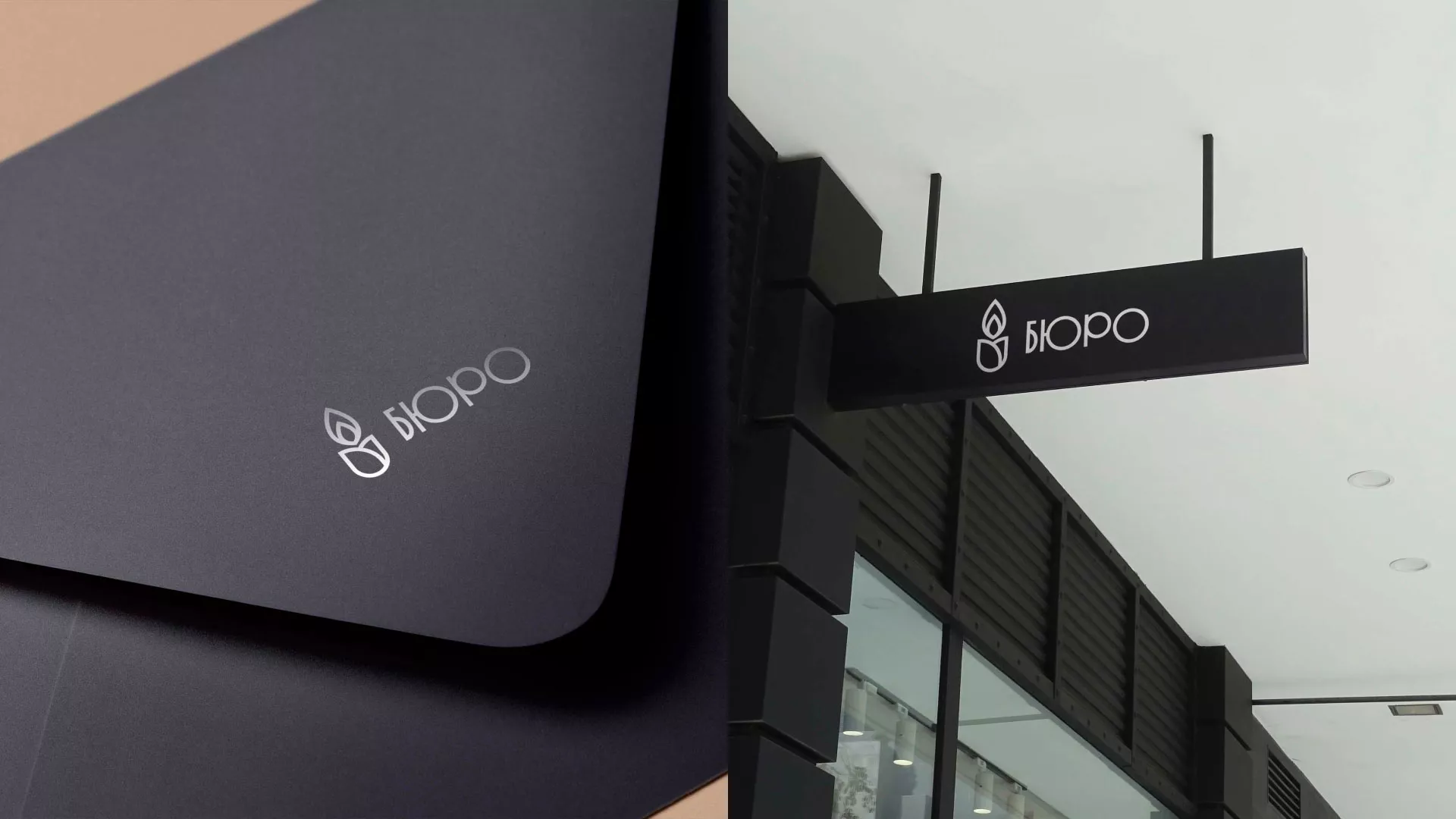 Создание логотипа бюро ритуальных услуг в Дубне