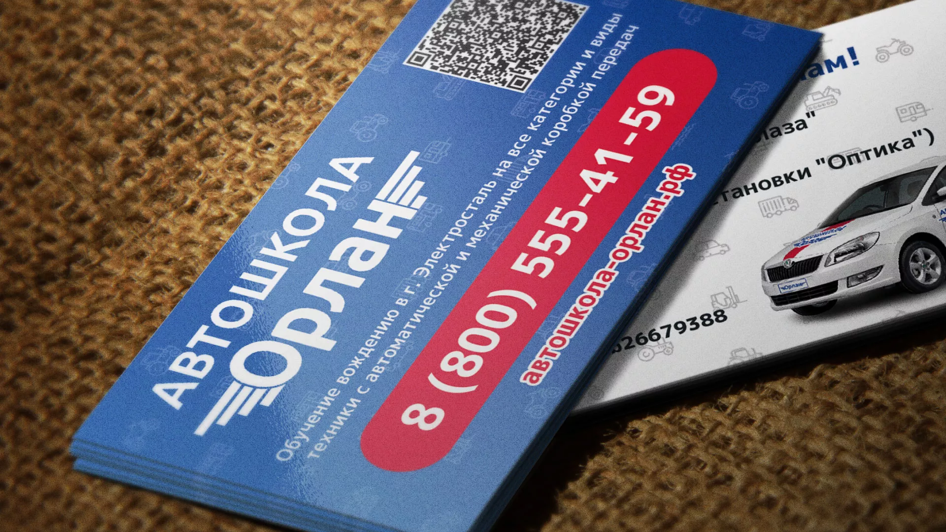 Разработка промо-визиток для автошколы «Орлан» в Дубне