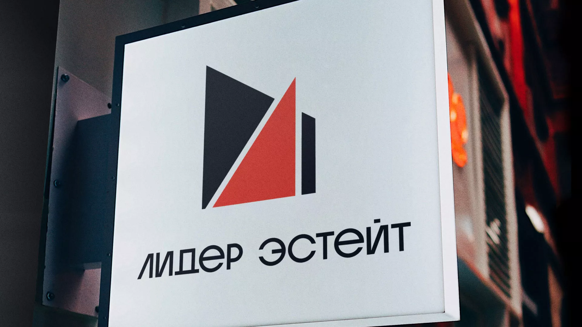 Сделали логотип для агентства недвижимости «Лидер Эстейт» в Дубне