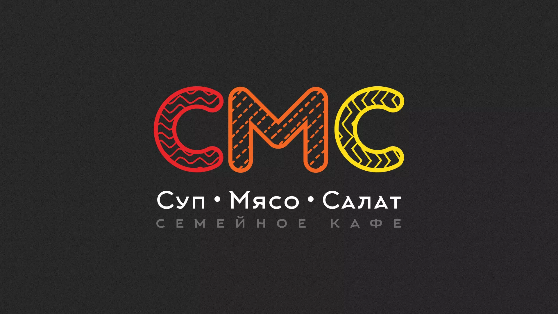 Разработка сайта кафе-столовой «Суп-Мясо-Салат» в Дубне